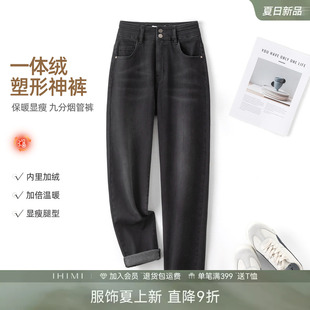 IHIMI海谧塑形神裤 女冬季 保暖九分小显瘦牛仔裤 一体绒加厚烟管裤