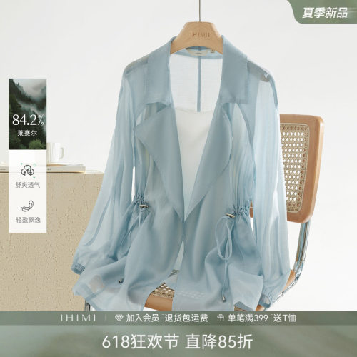 IHIMI海谧轻薄莱赛尔防晒开衫
