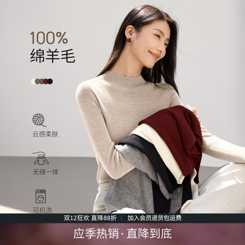 100绵羊毛半高领针织打底衫