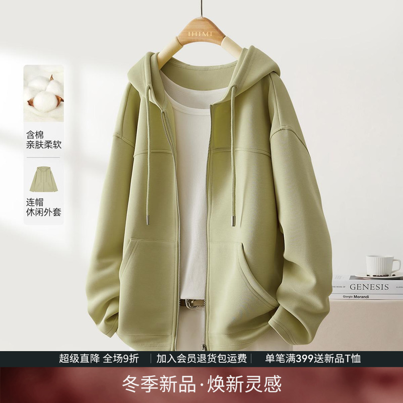 IHIMI海谧设计感连帽卫衣外套