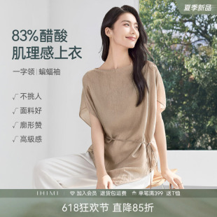 IHIMI海谧醋酸肌理感蝙蝠袖衬衫春夏女款一字领短袖宽松罩衫上衣