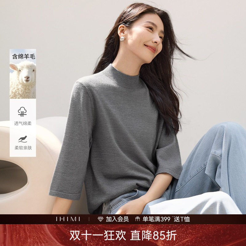 IHIMI海谧高级感半高领春季中袖羊毛衫女春季七分袖针织衫T恤上衣
