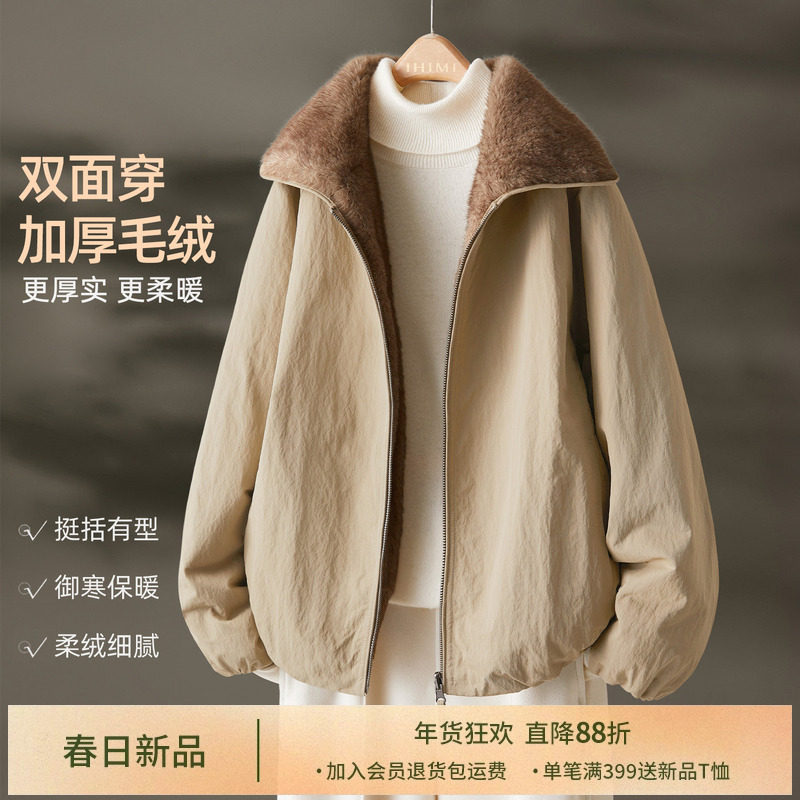IHIMI海谧双面两穿加厚仿水貂毛外套冬季通勤毛毛外套女宽松保暖,女装/女士精品,短外套,淘宝优惠券,粉丝福利购,淘宝优惠卷