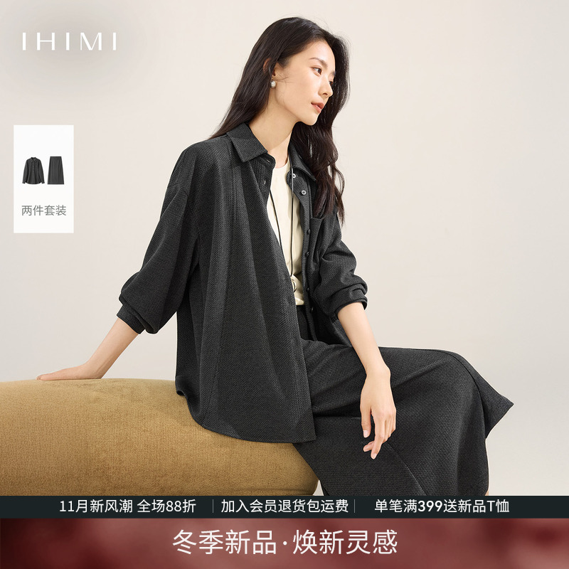 高知肌理针织外套半身裙两件套