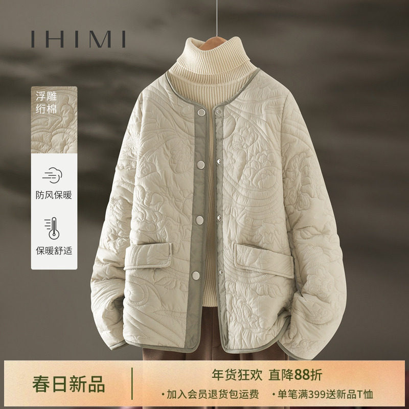 IHIMI海谧浮雕小香风棉服女士2025冬季新款棉服保暖棉袄短款外套,女装/女士精品,棉衣/棉服,淘宝优惠券,粉丝福利购,淘宝优惠卷