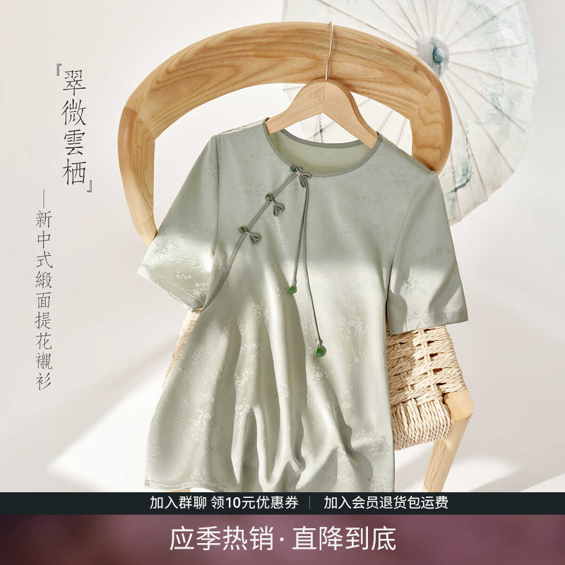 IHIMI海谧新中式缎面提花小衫女