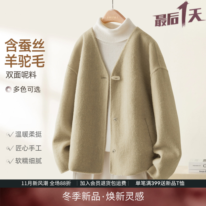IHIMI海谧羊驼毛双面呢羊毛大衣