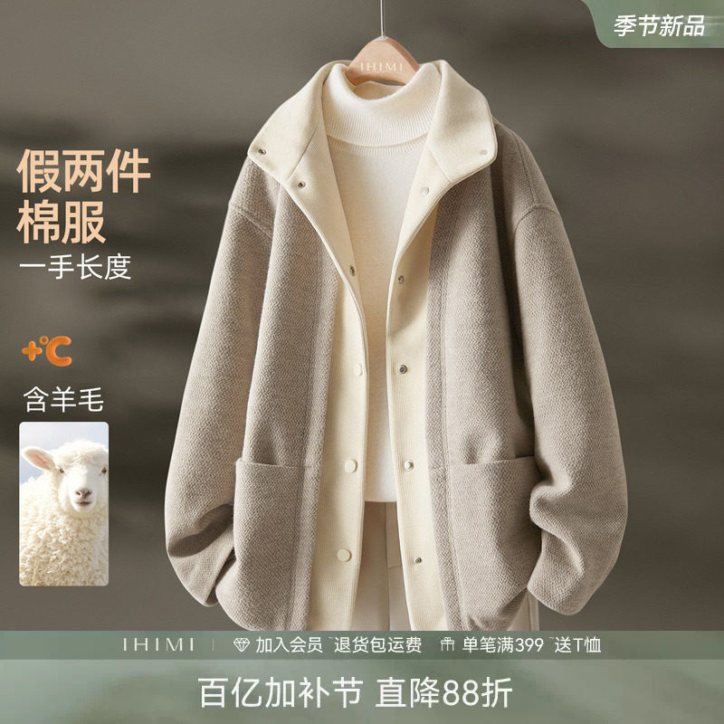 IHIMI海谧假两件含羊毛夹棉棉服冬季女款立领简约一手长夹棉外套