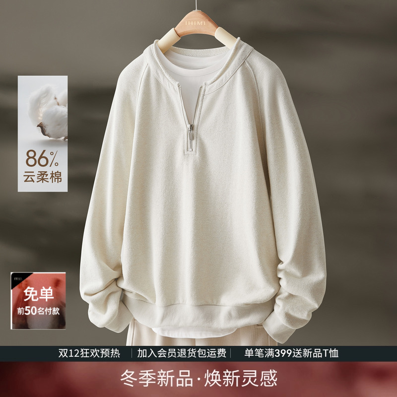 IHIMI海谧银丝棉毛圈圆领卫衣