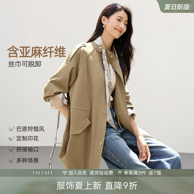 IHIMI海谧高级感巴恩风收腰风衣