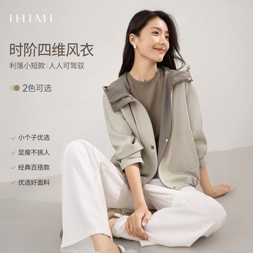 IHIMI海谧春秋季气质风衣外套女