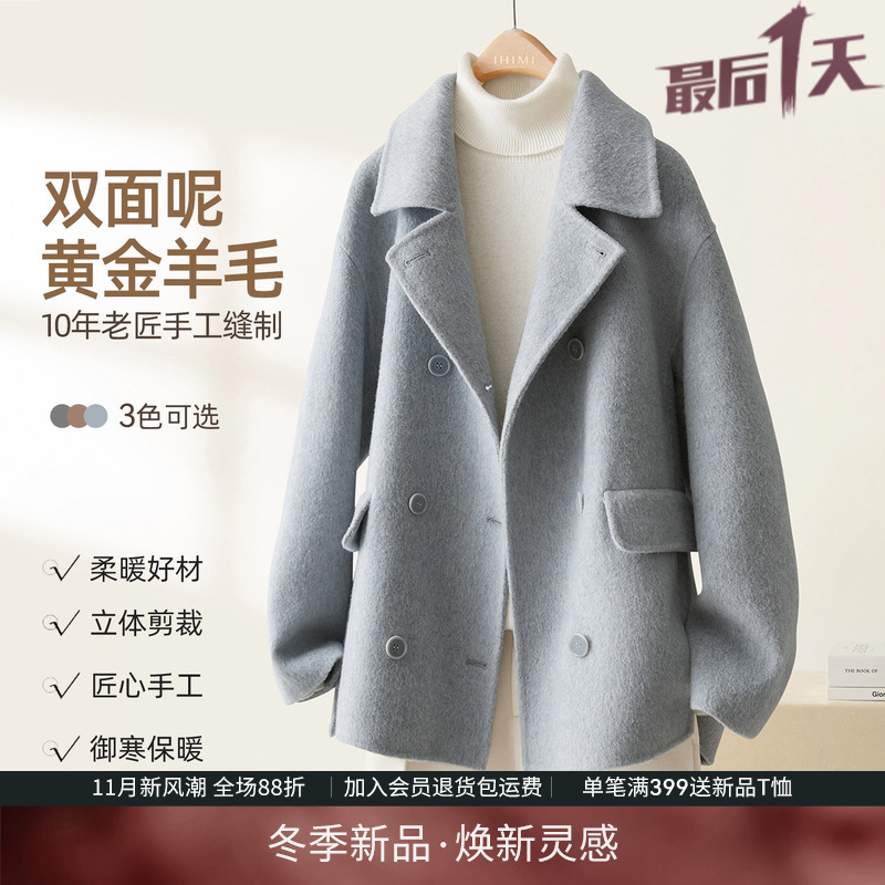 IHIMI海谧翻领双面呢羊毛大衣