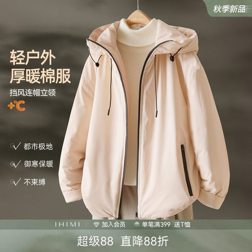 IHIMI海谧轻户外休闲棉服