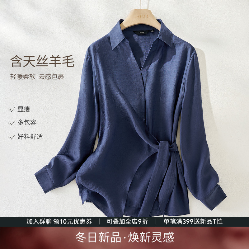 IHIMI海谧高级感气质衬衫