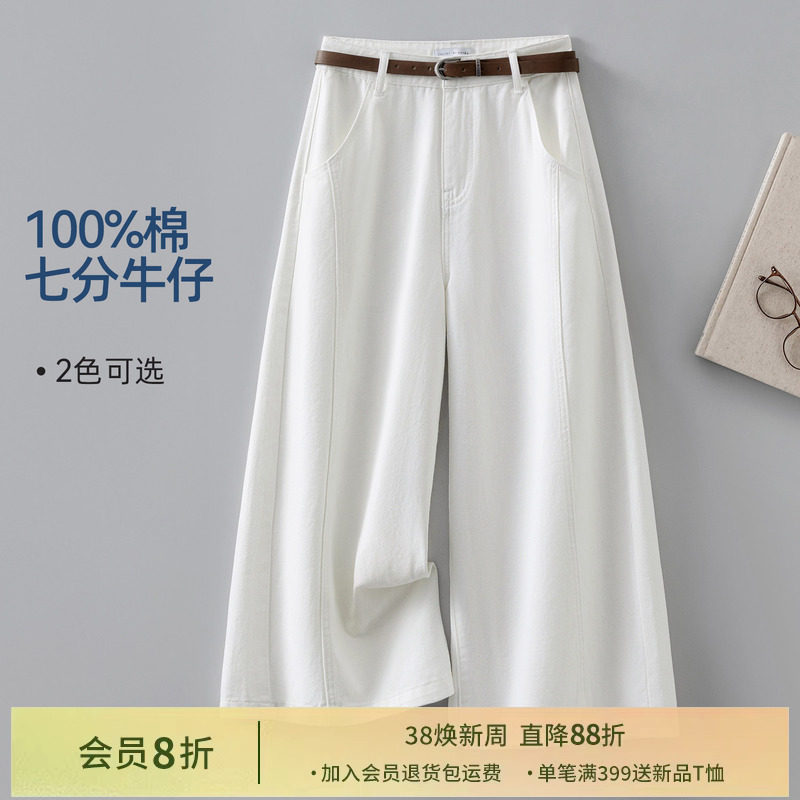 【会员8折】IHIMI海谧百搭七分牛仔裤初夏新款女士休闲微阔直筒裤 - IHIMI海谧品牌店出品