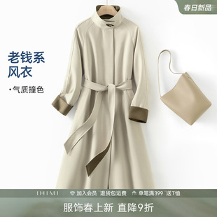 IHIMI海谧挺括有型立翻领撞色垂坠感长款风衣春女气质老钱风外套