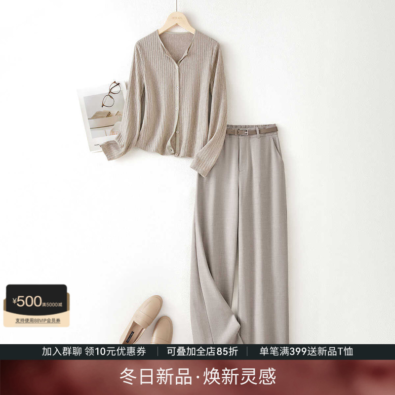 IHIMI海谧针织开衫裤子两件套