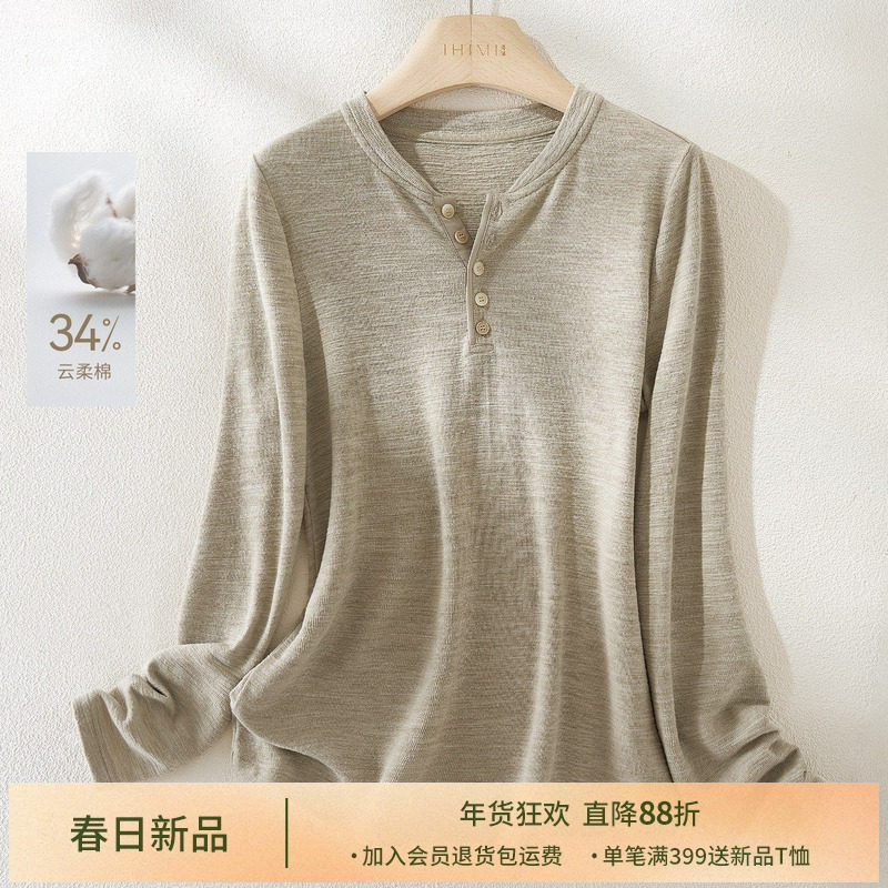 IHIMI海谧复古亨利领肌理长袖T恤女秋季基础时尚内搭打底修身上衣,女装/女士精品,T恤,淘宝优惠券,粉丝福利购,淘宝优惠卷