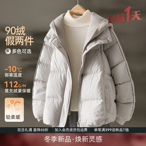 极简泡芙可脱卸撞色羽绒服