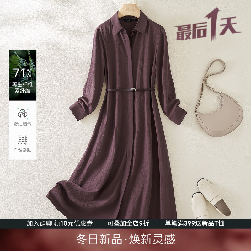 高级感再生纤维衬衫领裙子