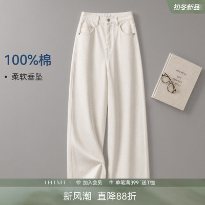 IHIMI海谧本白色棉布牛仔阔腿裤
