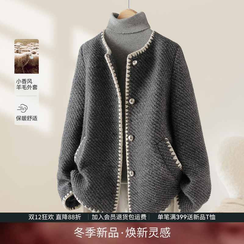 重工贝壳绣羊毛小香风大衣