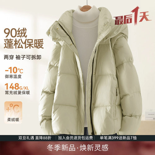 IHIMI海谧小个子两穿羽绒服女2025冬季新款今年流行爆款短款外套