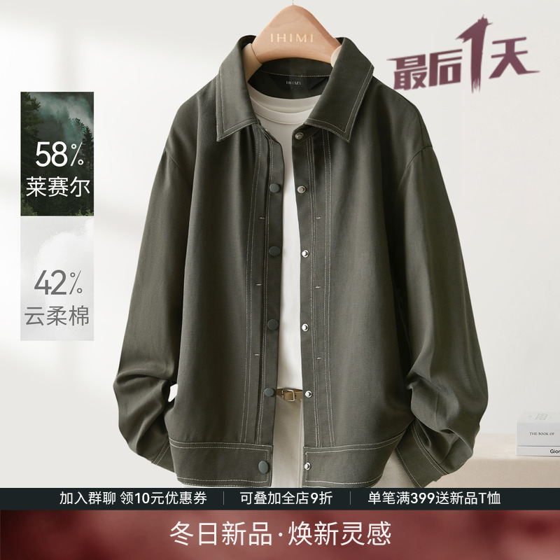 莱赛尔棉复古工装夹克外套