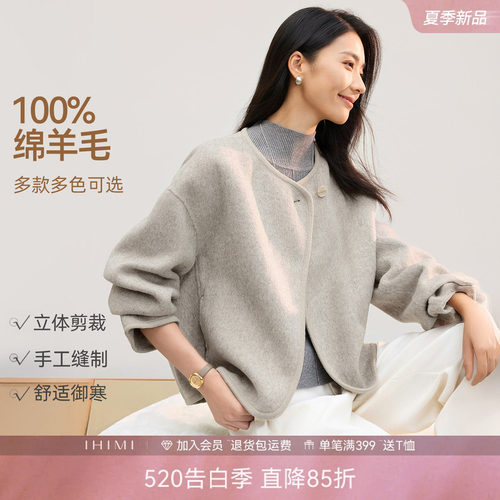 IHIMI海谧100绵羊毛手工大衣