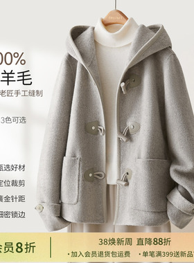 IHIMI海谧绵羊毛连帽短款手工双面羊毛大衣女冬季牛角扣毛呢外套