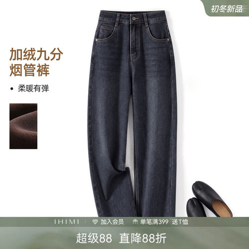 IHIMI海谧加绒加厚弹力法棍裤女