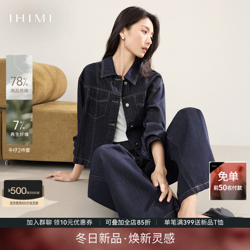 复古牛仔外套阔腿裤两件套