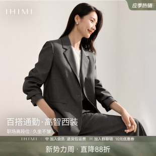 修身 高级感西服外套两件套裤 套装 时尚 套 女秋季 IHIMI海谧高智西装
