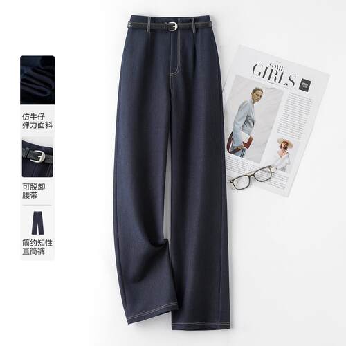 IHIMI海谧设计感仿牛仔TR阔腿裤