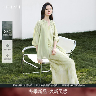 松弛感度假轻薄裙套 时尚 IHIMI海谧莱赛尔衬衫 吊带裙两件套女夏季