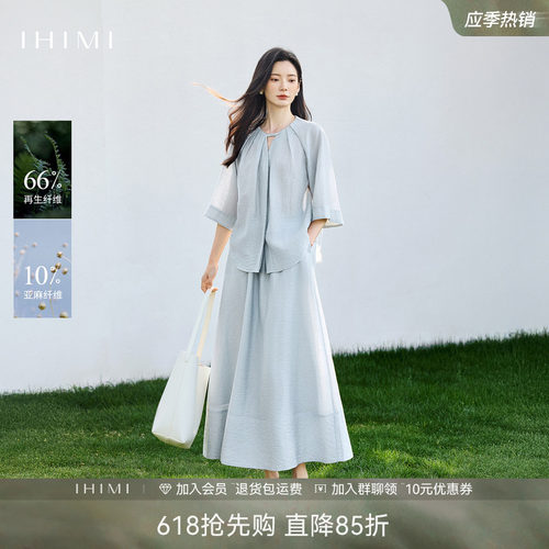 再生纤维亚麻衬衫半身裙两件套