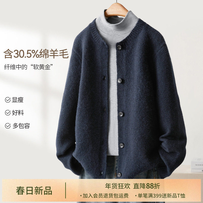 IHIMI海谧复古学院风减龄绵羊毛针织开衫女秋季软糯显白短款外套,女装/女士精品,短外套,淘宝优惠券,粉丝福利购,淘宝优惠卷