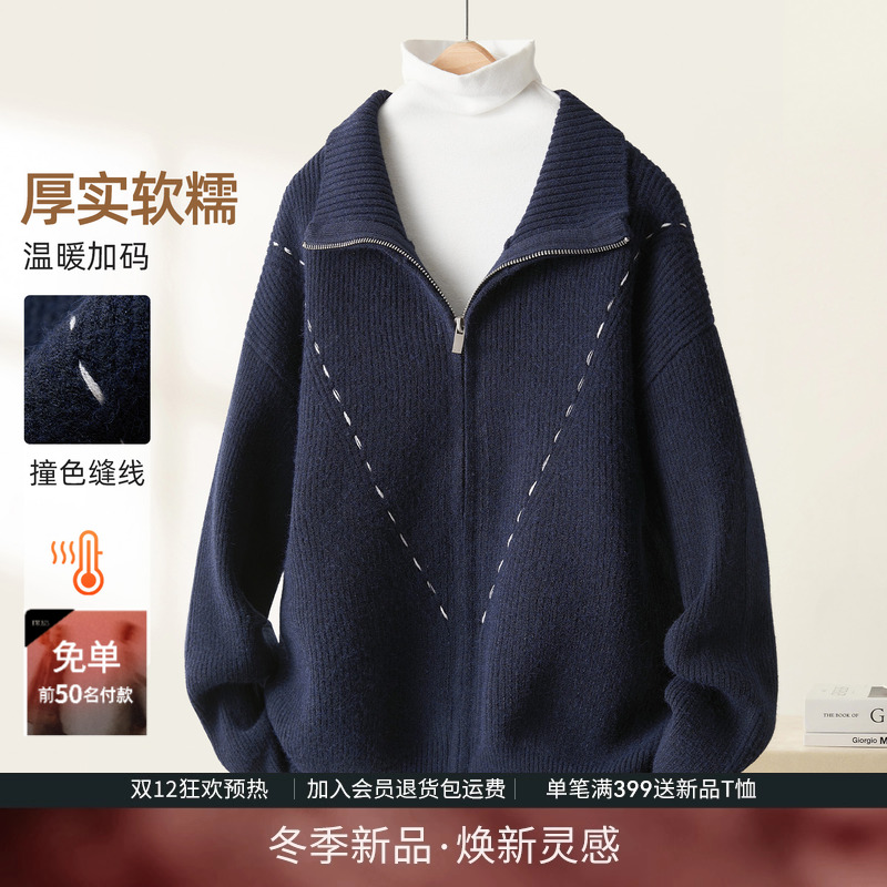 IHIMI海谧时髦精致保暖针织开衫