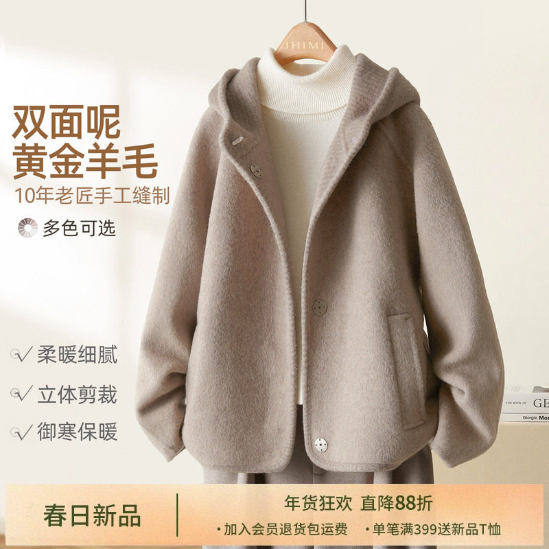 IHIMI海谧高级感通勤羊毛双面呢短款时尚休闲大衣女冬季连帽外套,女装/女士精品,毛呢外套,淘宝优惠券,粉丝福利购,淘宝优惠卷
