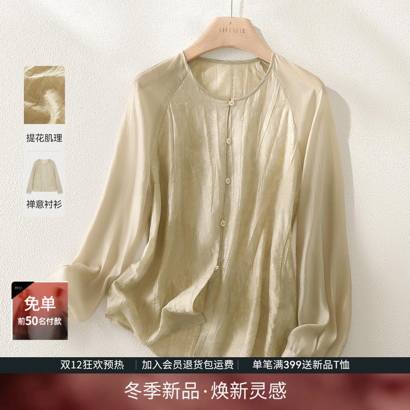 天丝新中式雅致禅意衬衫