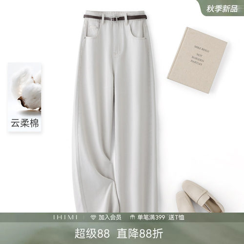 IHIMI海谧百搭牛仔直筒裤女