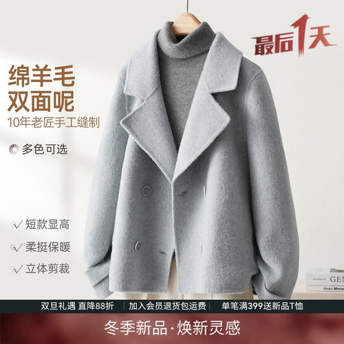 IHIMI海谧翻领短款双排扣毛呢