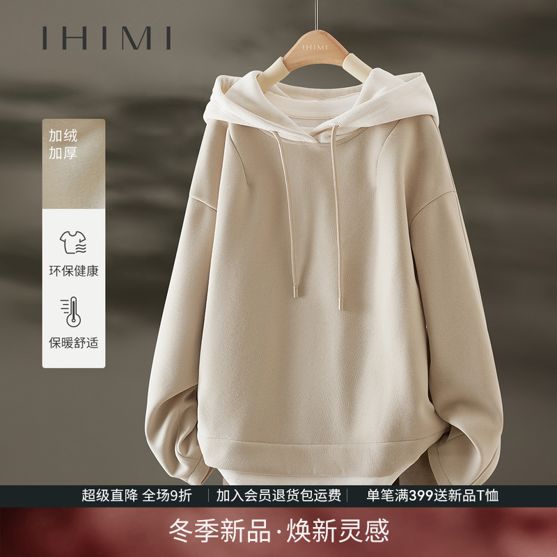 IHIMI海谧爆款超火连帽卫衣