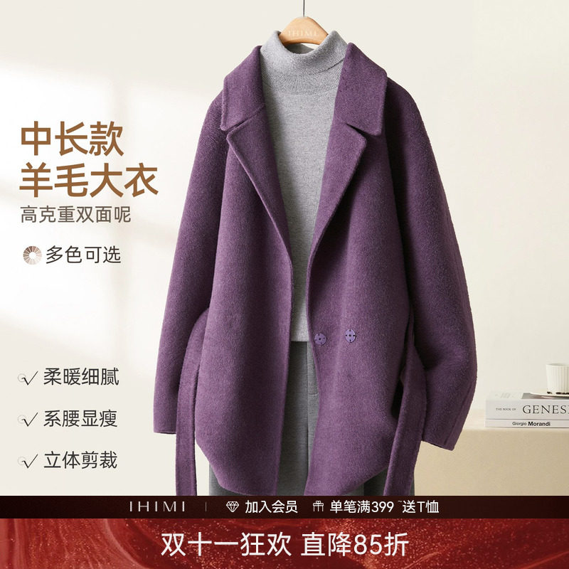 IHIMI海谧翻领羊毛简约中长款气质保暖大衣外套冬季女款系带高级