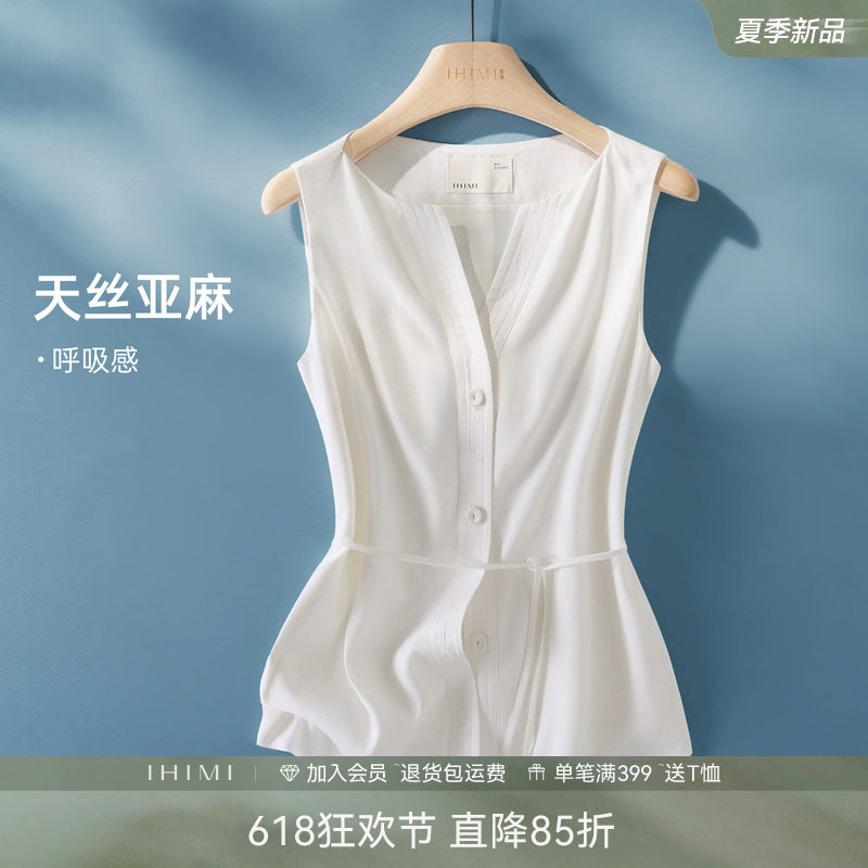IHIMI海谧天丝亚麻系带收腰显瘦老钱松弛马甲夏季女款简约V领上衣