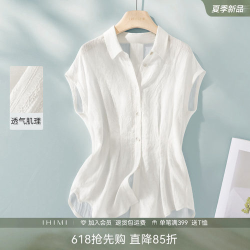 轻法式风车褶收腰肌理感无袖衬衫