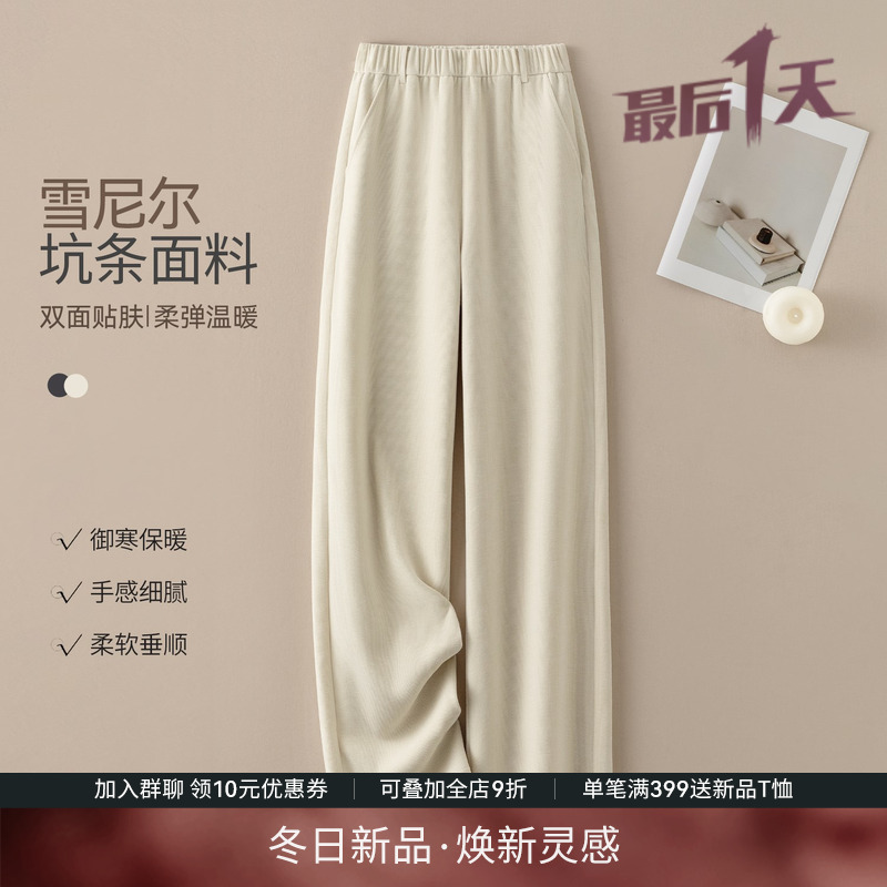 IHIMI海谧帕尔米秘境雪尼尔裤