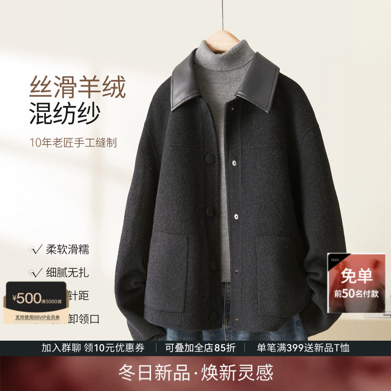 IHIMI海谧羊绒双面呢大衣短款