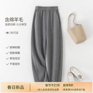 IHIMI海谧羊毛混纺九分香蕉裤女秋冬温暖高腰垂感显瘦加厚休闲裤