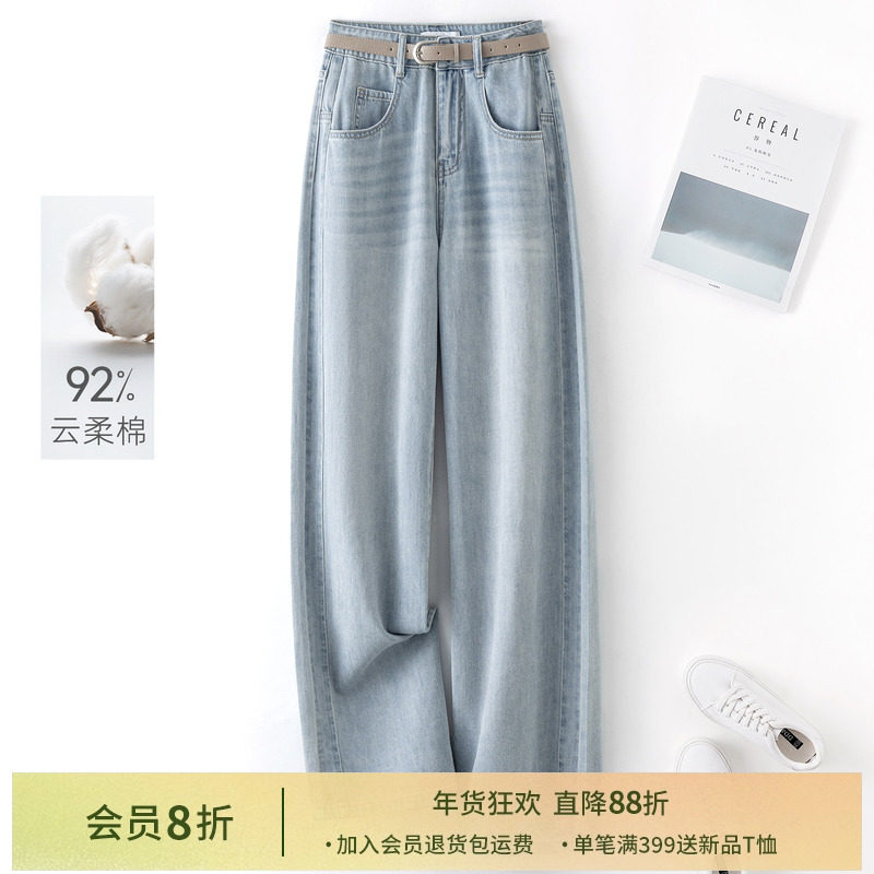 IHIMI海谧莱赛尔复古水洗牛仔裤女春季垂感宽松显瘦直筒裤配腰带,女装/女士精品,牛仔裤,淘宝优惠券,粉丝福利购,淘宝优惠卷